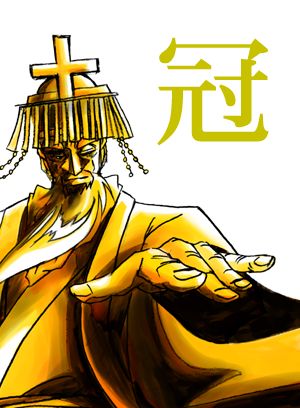 冠のカード