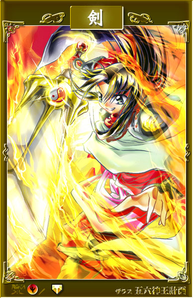 剣のカード─闘神アシュラ