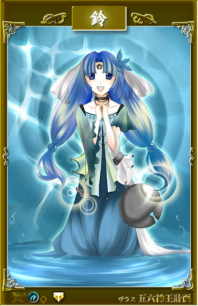 鈴のカード─慈愛天ディリーパ