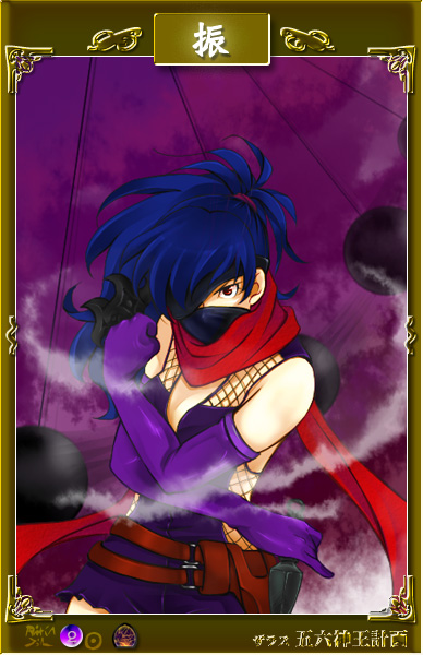 振のカード─仇神ネメシス