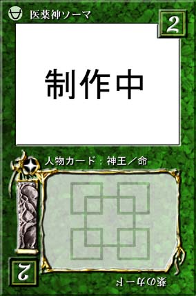 �ܘZ�_���J�[�h�E���_�\�[�}