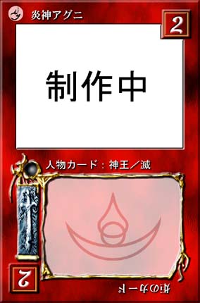�ܘZ�_���J�[�h�E���_�A�O�j
