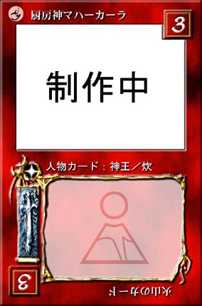 �ܘZ�_���J�[�h�E�~�[�_�}�n�[�J�[��