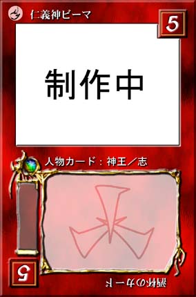 �ܘZ�_���J�[�h�E�m�`�_�r�[�}